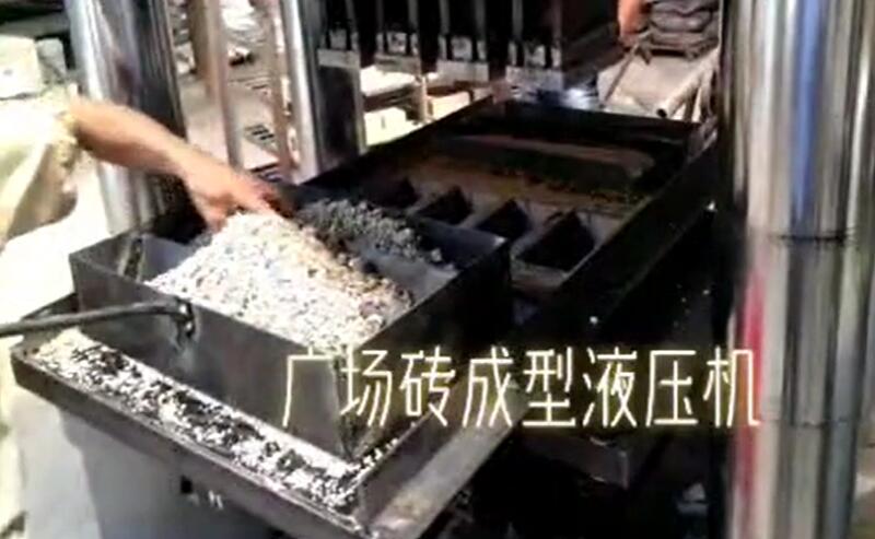 廣場(chǎng)磚成型,地面磚滲水磚粉末成型